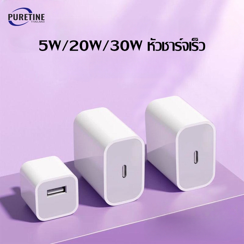 คุณได้รับ ของขวัญ 1 ชิ้น，สายซิลิโคนสำหรับมัดรวมสายชาร์จ，Puretine 5W/20W/30W Fast Charger [เหมาะสําหรับ 5~14pro max/pad]