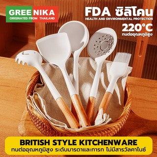 GREENIKA ครื่องครัวมินิมอล ชุดเครื่องครัว ซิลิโคน ด้ามไม้บีช เกรดอาหาร ไม่ติดผิว พิเศษสำหรับทำอาหาร - ชุด 6 ชิ้น