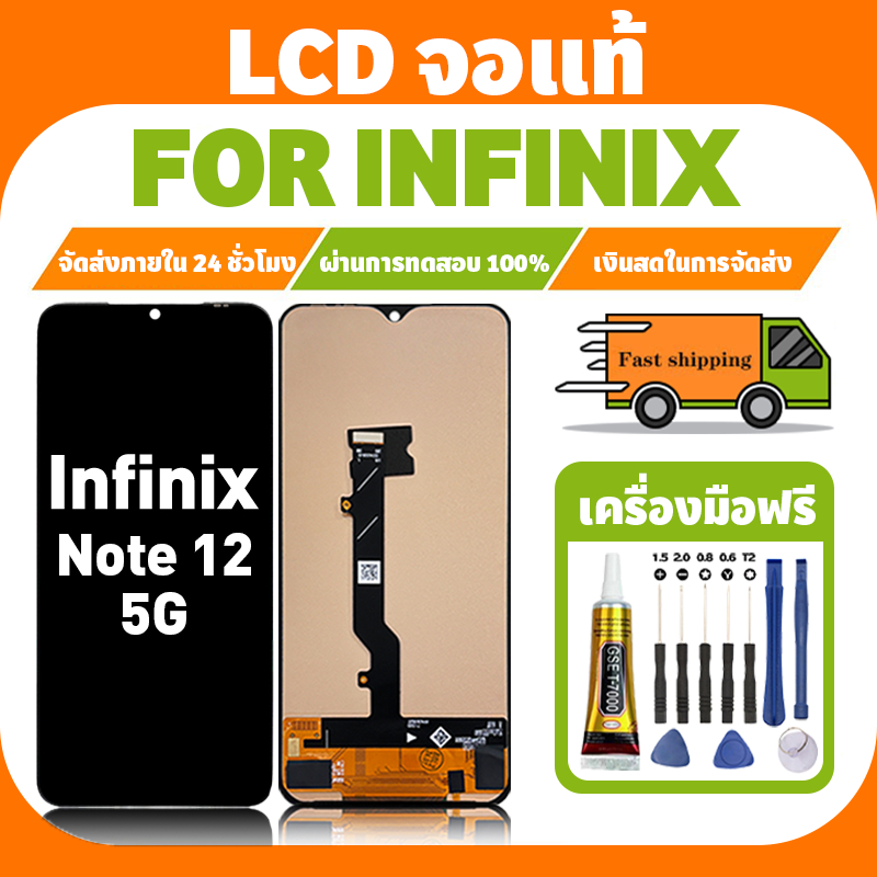 LCD ใช้ได้กับ Infinix Note 12 5G จอ+ทัชจอชุด อะไหล่มือถือ งานแท้ หน้าจอ อินฟินิกซ์ note12 5g,X671 แถมชุดไขควง เเถม กาว