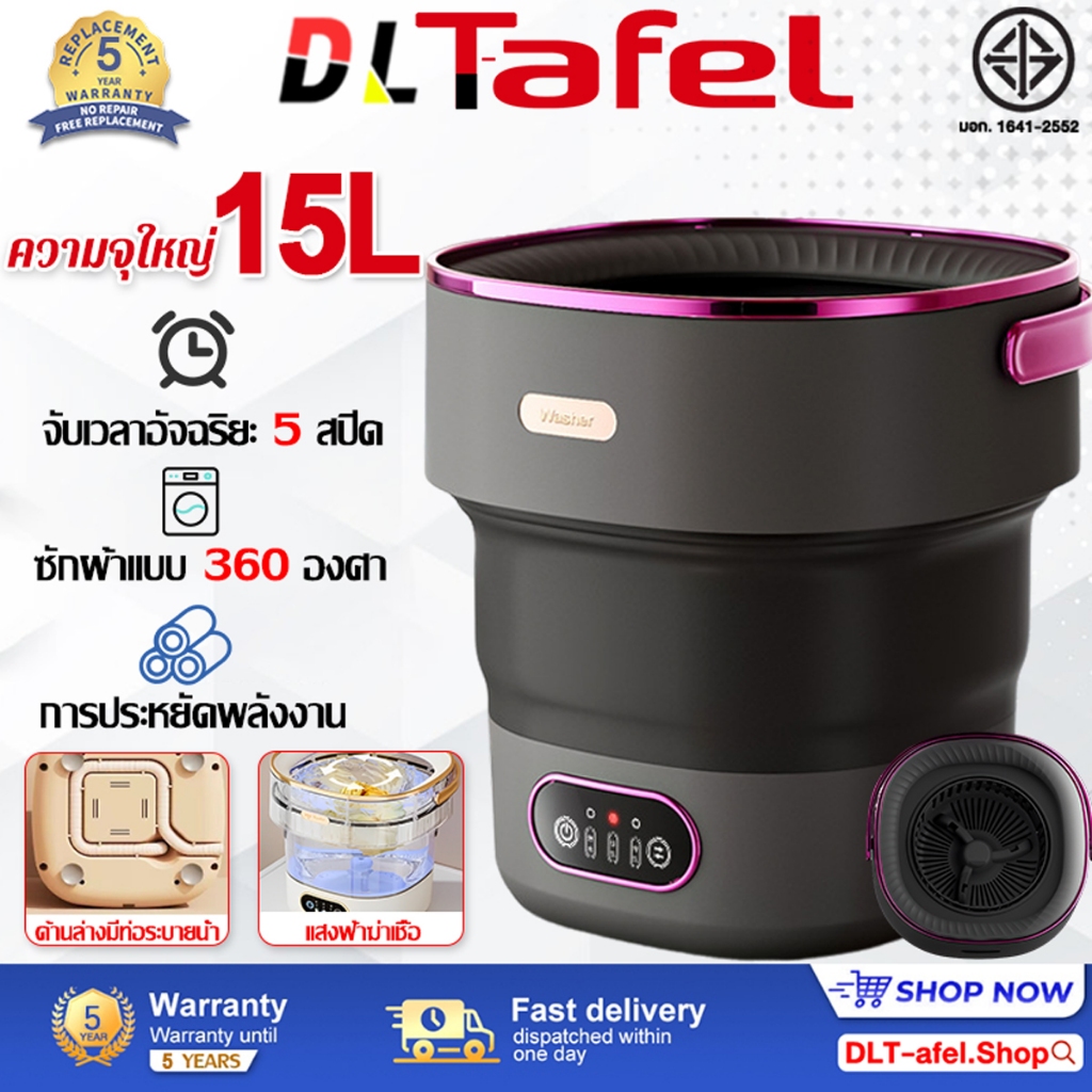 [รับประกัน 5 ปี] เครื่องซักผ้ามินิ 15L UV แสงสีฟ้าต้านเชื้อ เลียนแบบการล้างด้วยตนเอง พับใน1วิ เครื่องซักผ้า mini