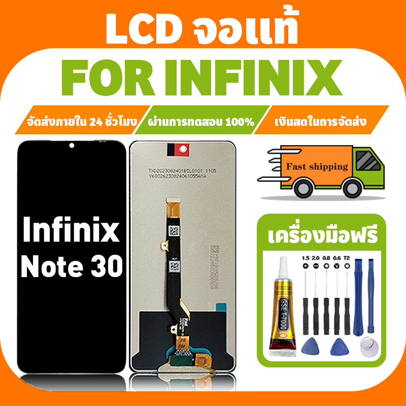 LCD ใช้ได้กับ Infinix Note 30 จอ+ทัชจอชุด อะไหล่มือถือ งานแท้ หน้าจอ อินฟินิกซ์ note 30,x6833 แถมชุดไขควง เเถม กาว