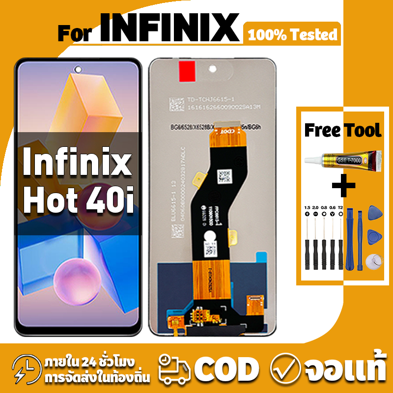 หน้าจอ ใช้ได้กับ Infinix Hot 40i จอ+ทัช อะไหล่จอ หน้าจอจริง 100% LCD Display จอ อินฟินิกซ์ hot 40i/X6528B เครื่องมือซ่อมฟรี ชุดไขควงและกาว