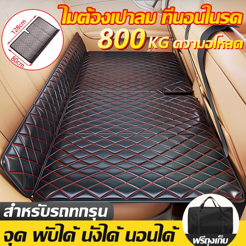 Autoge จุด พับได้ ถอดออกได้  ที่นอนในรถ ที่นอนเบาะหลังรถยนต์ เบาะนอนในรถ อัพเกรดใหม่ ผ้าที่เป็นมิตรกับผิว แบบพกพา ไม่ต้องเป่าลม