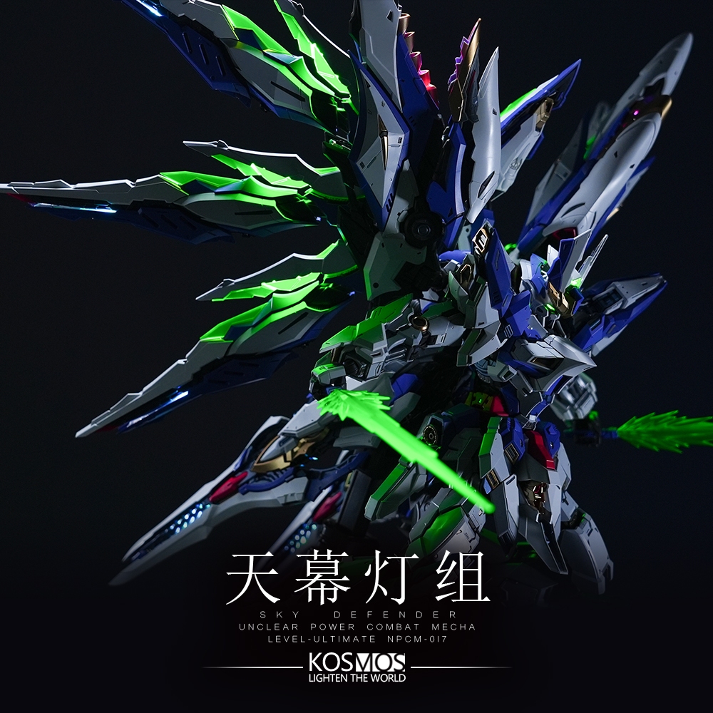 [KOSMOS]LEVEL-ULTIMATE 1/72 SKY DEFENDER กลุ่มโคมไฟรุ่น Excluding