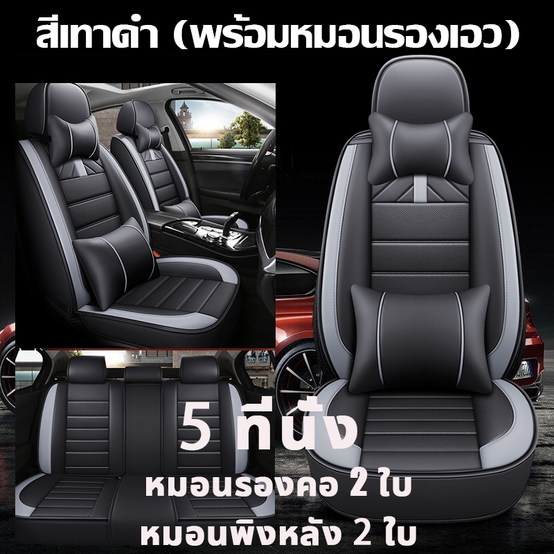 MICI ถอดล้างได้ เหมาะสําหรับรถทุกประเภทระบายอากาศได้ดีและไม่อับ หุ้มเบาะรถยนต์ ชุดหุ้มเบาะรถยนต์ ที่หุ้มเบาะรถยนต์ - รูปที่ 2