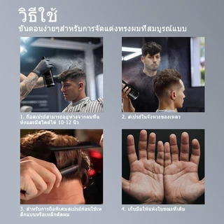 SEVICH สเปรย์ฝุ่น เซวิช สเปรย์เซ็ตผม Texiture สเปรย์จัดแต่งทรงผม Coconut Hair Spray Setting Spray