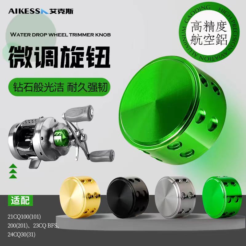 23cqbfs/21cq101/100/201/24cq31/30 กลอง Fine-Tunning Knob Five-Star การปรับเปลี่ยนอุปกรณ์เสริม