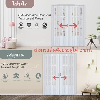 ประตูบานเลื่อน ฉากกั้นห้อง PVC พับได้ รางเลื่อนกึ่งอัตโนมัติ หนา 6 มม. ปราศจากฟอร์มาลดีไฮด์ ประตูกั้นเครื่องปรับอากาศ ประตูสำหรับแมว ฉากกั้นห้องน้ำ
