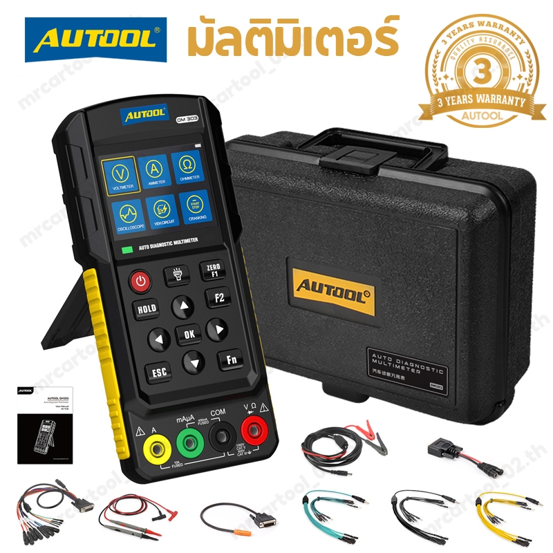 AUTOOL DM303 digital multimeter มัลติมิเตอร์ ดิจิตอล มตติมิเตอร์ดิจิตอล oscilloscope วัดแรงดันไฟฟ้า