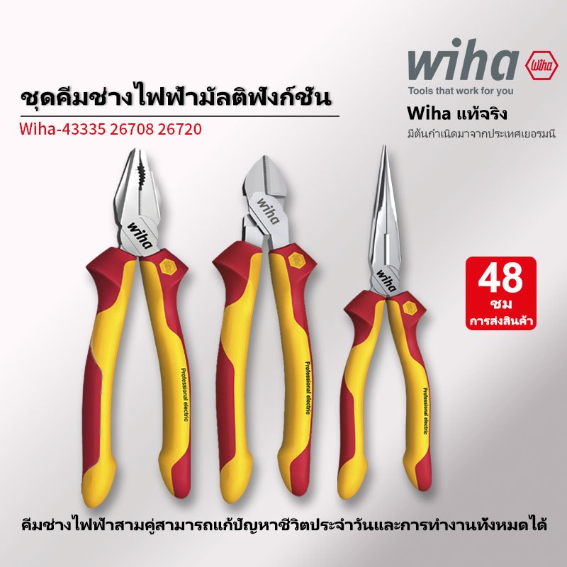 [Ready stock] Wiha ชุดคีม26708 Combo คีม 26720 คีมปากแหลม & 43335 คีมทแยงมุม 1000V VDE เครื่องมือ