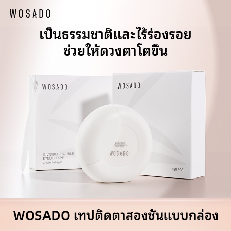 Wosado เทปตาสองชั้นที่มองไม่เห็น ออกแบบกล่องแบบรวมในหนึ่งเดียว ไร้รอย แบบมองไม่เห็น ติดทน120ชิ้น