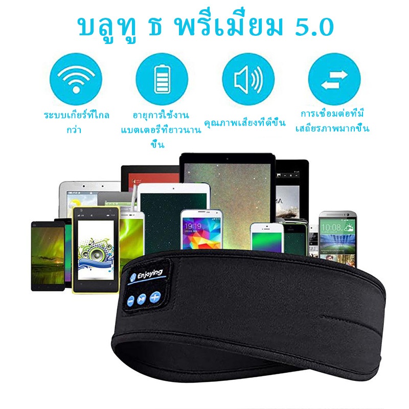 ไร้สายเพลงนอนหลับหูฟังไร้สายบลูทูธลําโพงผ้าคลุมศีรษะกีฬาคาดศีรษะในตัวนอนหลับเพลงหน้ากากตาเดินทางชุดหูฟัง