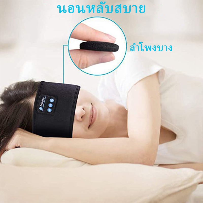 ไร้สายเพลงนอนหลับหูฟังไร้สายบลูทูธลําโพงผ้าคลุมศีรษะกีฬาคาดศีรษะในตัวนอนหลับเพลงหน้ากากตาเดินทางชุดหูฟัง