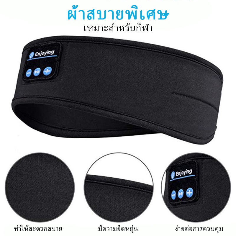ไร้สายเพลงนอนหลับหูฟังไร้สายบลูทูธลําโพงผ้าคลุมศีรษะกีฬาคาดศีรษะในตัวนอนหลับเพลงหน้ากากตาเดินทางชุดหูฟัง
