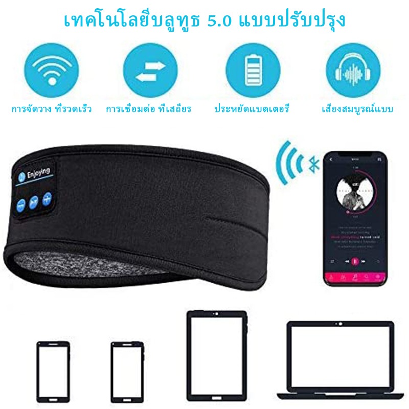 ไร้สายเพลงนอนหลับหูฟังไร้สายบลูทูธลําโพงผ้าคลุมศีรษะกีฬาคาดศีรษะในตัวนอนหลับเพลงหน้ากากตาเดินทางชุดหูฟัง
