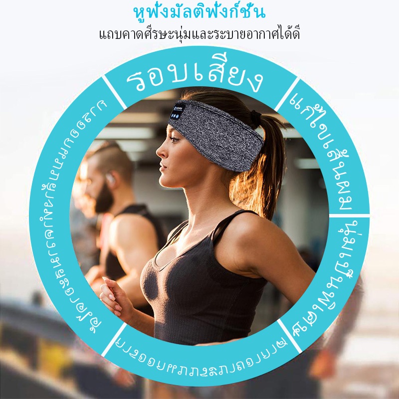 ไร้สายเพลงนอนหลับหูฟังไร้สายบลูทูธลําโพงผ้าคลุมศีรษะกีฬาคาดศีรษะในตัวนอนหลับเพลงหน้ากากตาเดินทางชุดหูฟัง