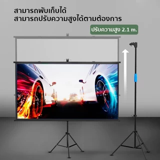 Projector Screen จอโปรเจคเตอร์ จอรับภาพ 4K แบบตั้งพื้น แขวนผนัง จอรับภาพ4k แถมขาตั้งฟรี แบบแขวนติดผนังและตั้งพื้นได้