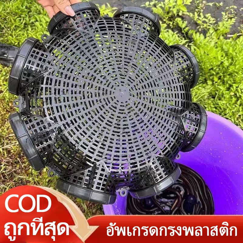 COD กับดักปลา กรงดักปลา ที่ดักปลาไหล ากรงอัพเกรดพลาสติกกับดักกุ ้ งพลาสติก 8 รู ดักปลาไหล