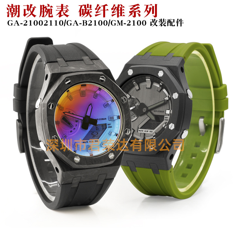 เหมาะสําหรับ Casio GA-2100B GA-2100 GM2100 นาฬิกาอุปกรณ์เสริม Farm Oak Luxury ดัดแปลง Meteorite คาร์บอนไฟเบอร์กรณี