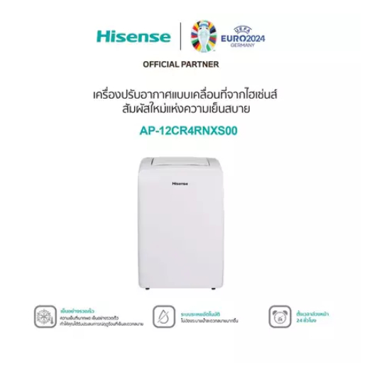 Hisense แอร์เคลื่อนที่ 12000 BTU AP-12CR4RNXS00 Portable Air Conditioner NEW