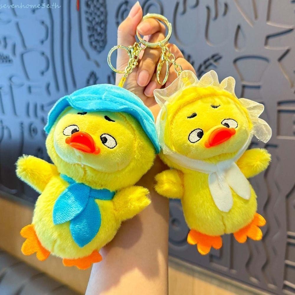 พร้อมส่ง+COD Annoying เป็ดตุ๊กตาพวงกุญแจ, ทํางานดังนั้น Annoying จําลองเป็ดสีเหลืองเล็กๆ Plush พวงกุญแจ, กระเป๋าแขวนยัดไส้นุ่มน่ารัก Plush จี้กระเป๋าเป้