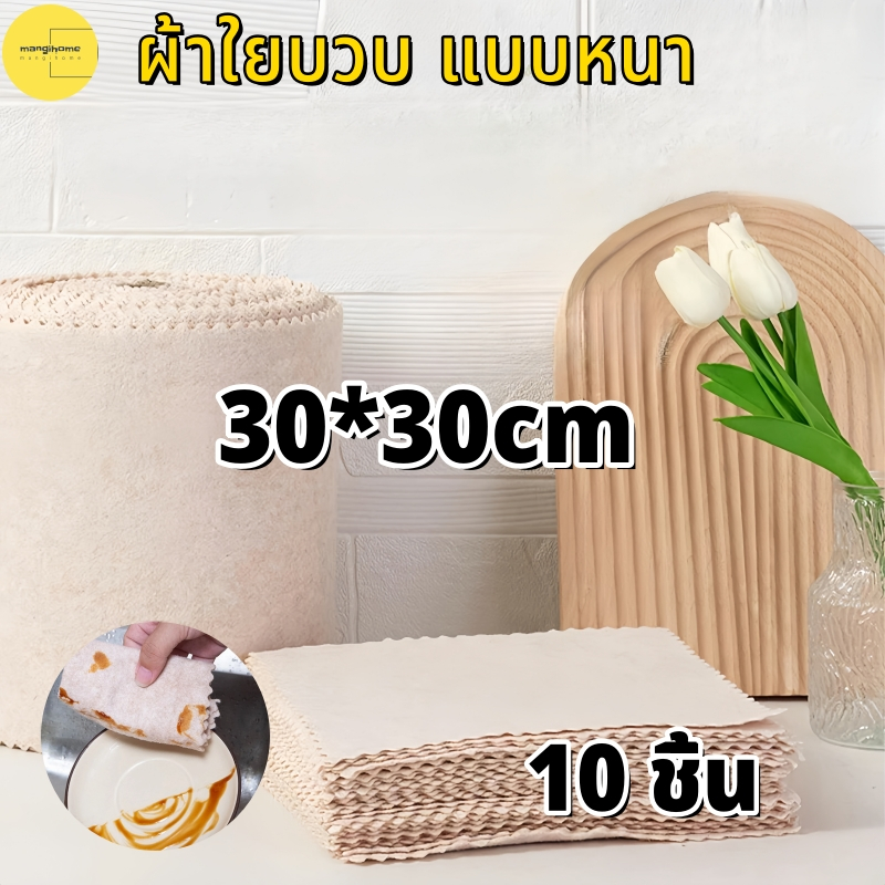 ผ้าทําความสะอาดน้ําเต้าไหม ผ้าขนหนูน้ําเต้าไหมธรรมชาติ ผ้าเช็ดปาก พร้อมการดูดซึมน้ําอย่างดี สามารถใช้ซ้ําได้