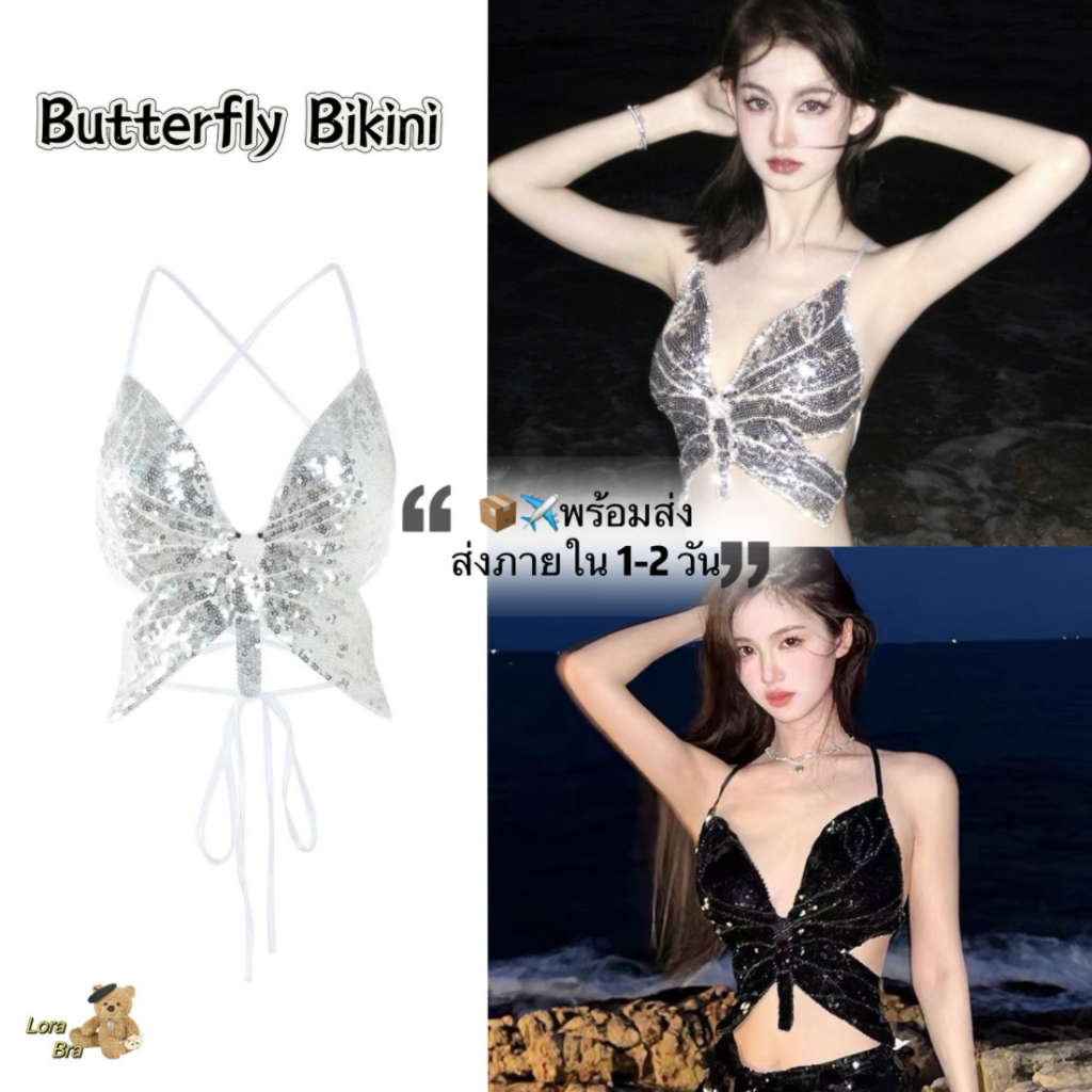 🔥ส่งไวจากไทย 🔥 บิกินี่ชุดว่ายน้ำ รุ่นใหม่ bikini top รูปร่างผีเสื้อเซ็กซี่เว้าหลัง ประดับพลอยเทียม