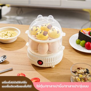 BEDDY เครื่องต้มไข่  เครื่องต้มไข่ไฟฟ้า เครื่องต้มไข่อเนกประ…