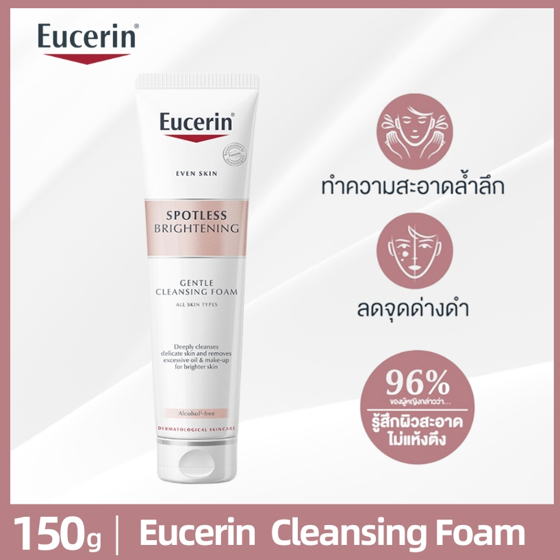 Eucerin SPOTLESS BRIGHTENING GENTLE CLEANSING FOAM 150 g สปอตเลส ไบรท์เทนนิ่ง คลีนซิ่ง โฟม 150กรัม โฟมล้างหน้าเพื่อผิวขาวกระจ่างใส