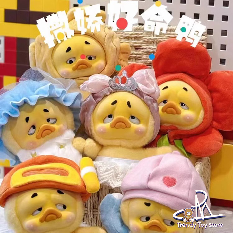 Hao Annoying Duck รุ่นที่สองตุ้งติ้ง Good Fortune Duck Mystery Box Figure To Work Good Annoying Duck Annoying Duck