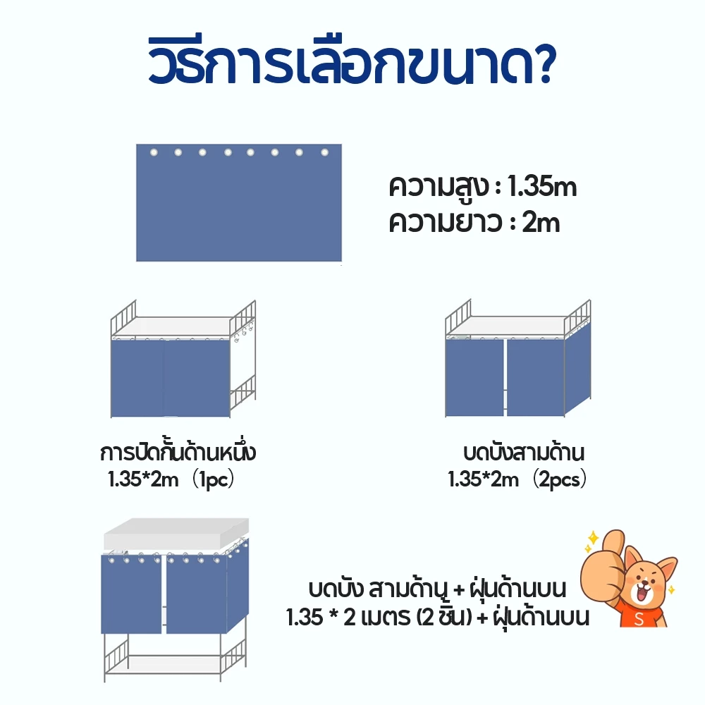 ม่านเตียงหอพัก YANYANGTIAN 1.15x2m / 1.35x2m thumbnail 3