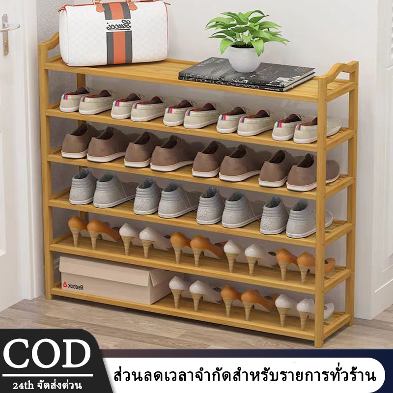 2-6 ชั้น ชั้นวางรองเท้าไม้แบบระแนง รับน้ำหนักได้เยอะ ทำจากไม้ไผ่แท้ ใช้วางรองเท้าจัดเก็บให้เป็นระเบียบ