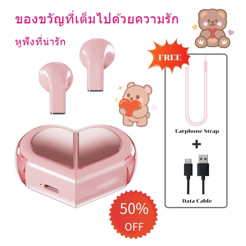 Heartbuds TWS หูฟังบลูทูธ 5.3 ไร้สายพร้อมไมโครโฟน HiFi ผู้หญิง Love Comel 520 เอียร์บัด