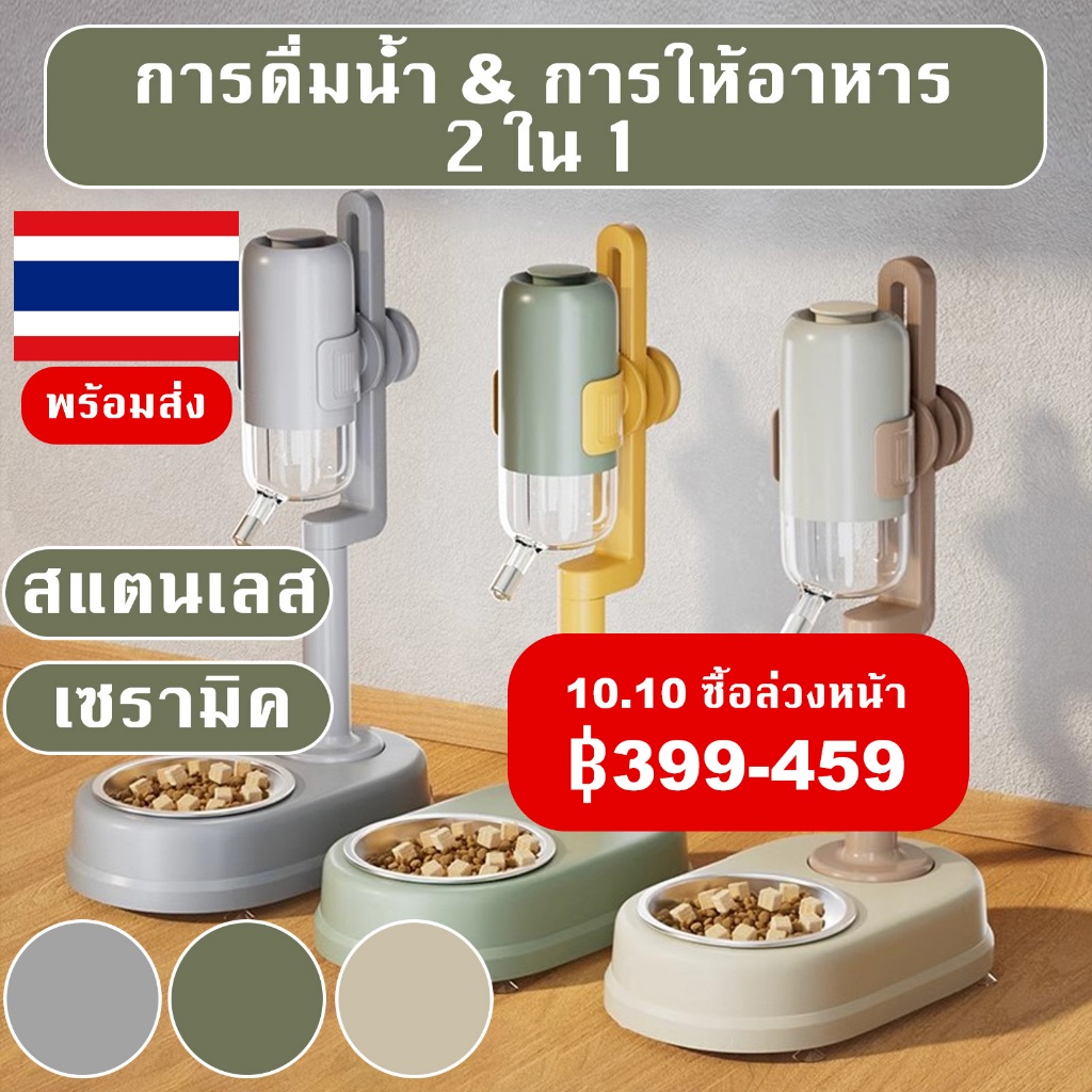 ที่ให้อาหารสัตว์เลี้ยง 2IN1 ขนาดจุ ชามอาหารหมา ชามอาหารหมา ที่ให้อาหารแมวขนาดใหญ่ อัตโนมัติ ชามข้าวแมว ชามอาหารแมว ถาดอาหารแมว ขนาดจุ 700ML Cat Bowl Dog Bowl Pet Water Bowl