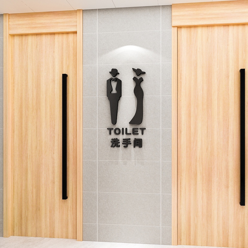 【DAORUI】ห้องน้ำโรงแรมเกสต์เฮาส์ป้ายประตูห้องน้ำโลโก้ 3D อะคริลิคสติกเกอร์ผนังสามมิติห้องน้ำชายและหญิงสติกเกอร์โลโก้ WC – โปรปัง