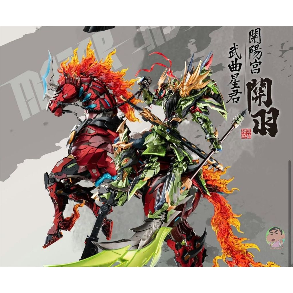 Motor Nuclear Legend of Star General MNQ-XH09X Guan Yu & Red Flame Fire Dragon Horse 1/72 Figure Com