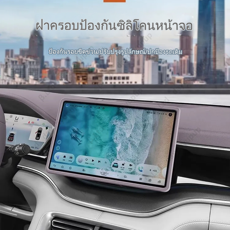 ลดราคาครั้งใหญ่ BYD Sealion 6 Dynamic BYD Dolphin BYD atto 3 ฝาครอบหน้าจอการนำทาง การป้องกันหน้าจอควบคุมส่วนกลาง ป้องกันหน้าจอรถ กรอบป้องกันหน้าจอซิลิโคนป้องกันหน้าจอ