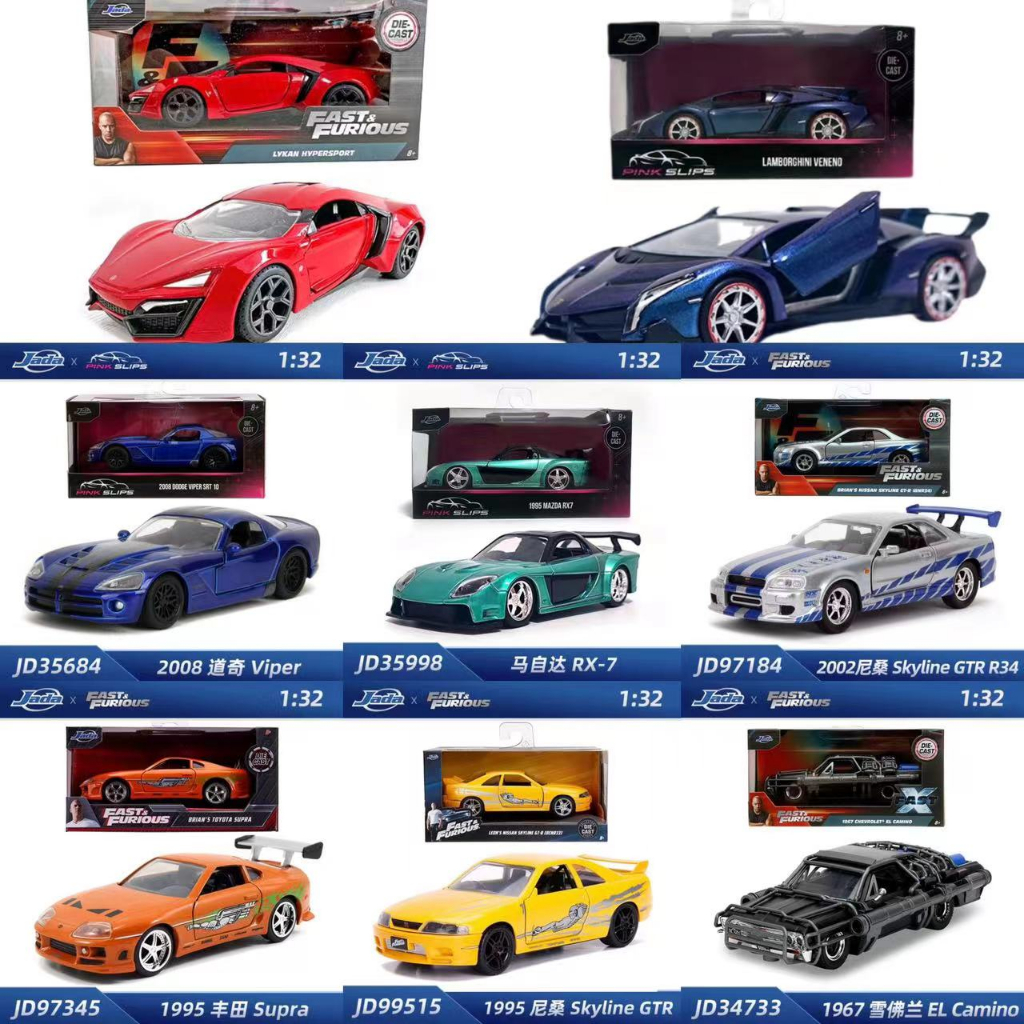 Jada Fast and Furious series 1:32 โมเดลรถอัลลอย 2002 Nissan 1995 Nissan 1995 Honda