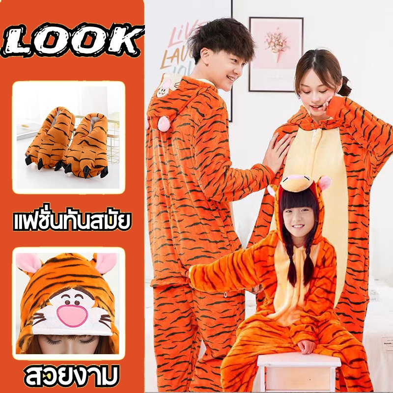 จัดพร้อมส่งด่วน ชุดจั๊มสูทเสือพ่อแม่ลูกใหม่ ชุดสัตว์ ชุดฮาโลวีน
