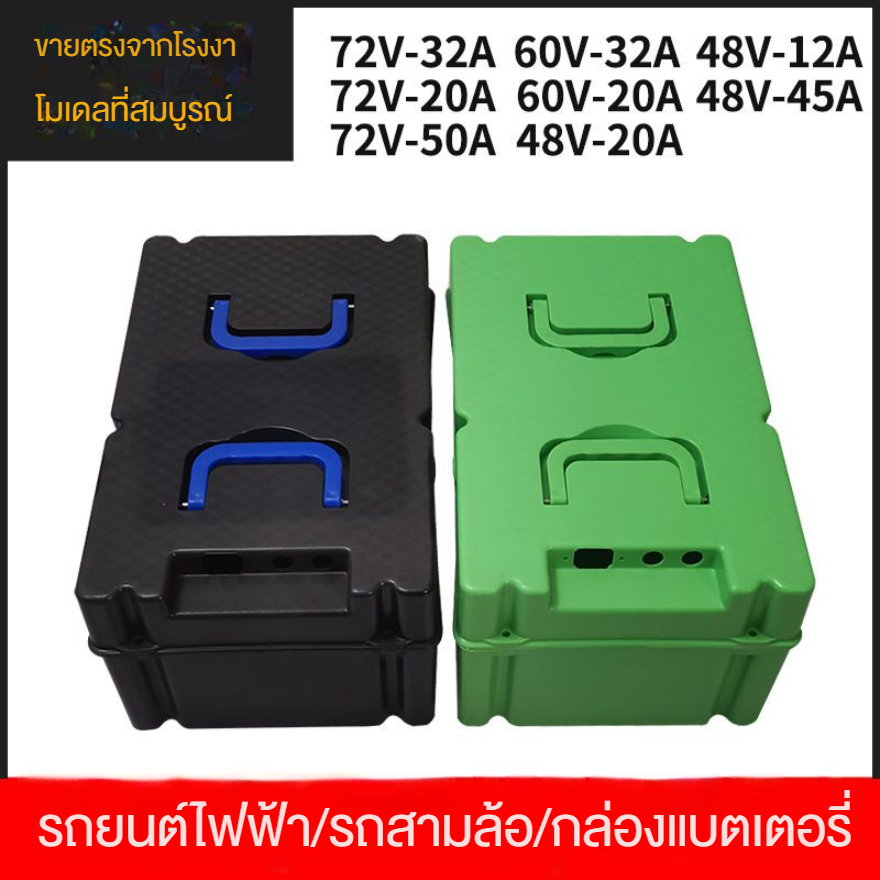 กล่องแบตเตอรี่กันน้ํา 45V 60V 72V แบตเตอรี่กล่องแบตเตอรี่รถยนต์กล่องไฟฟ้าสามล้อ Emma ใหม่ญี่ปุ่น Yad