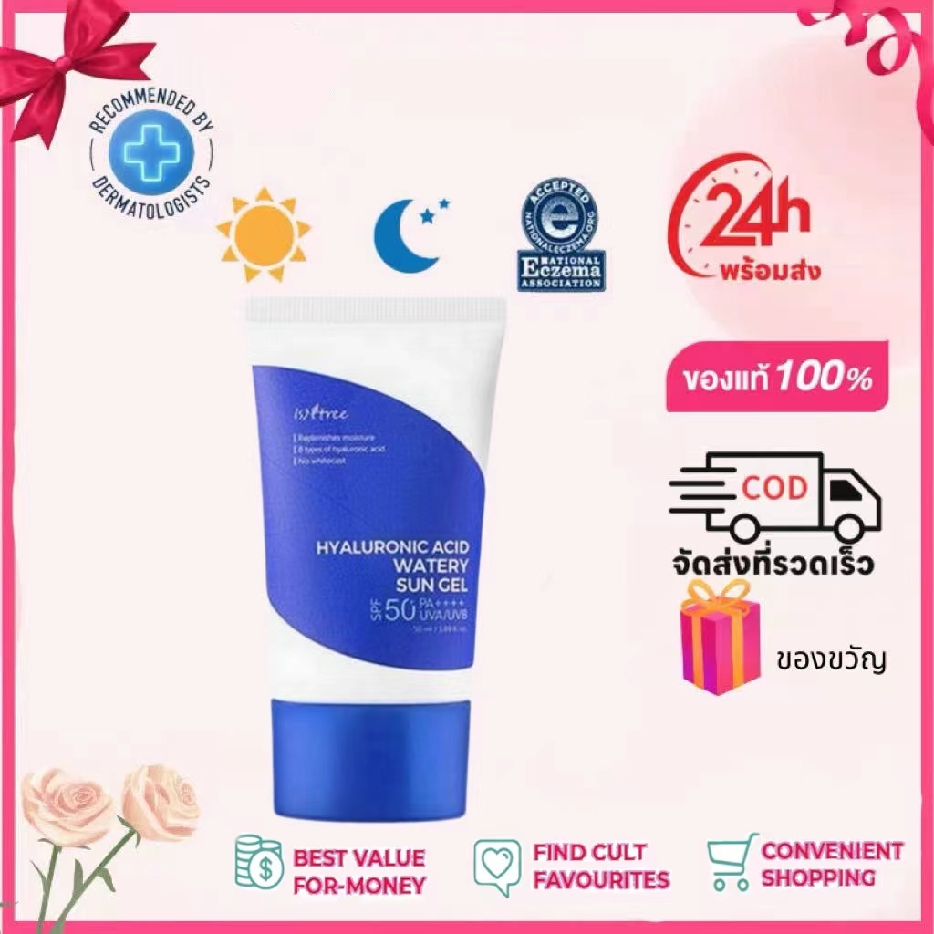 ฟรีค่าจัดส่ง 100%ของแท้ Isntree Hyaluronic Acid Watery Sun Gel 50 ml SPF50+ PA++++ กันแดดช่วยอาการระคายเคืองผิว ดูแลผิว แก้ผิวหมองคล้ำ Skincare กันน้ํา ธรรมชาติ