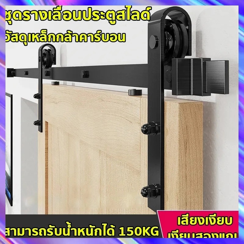 5ฟุต/6ฟุต/6.6 ฟุต/8ฟุต ประตูบานเลื่อนรางเลื่อนประตูวัสดุเหล็กคาร์บอนสามารถหมี150กิโลกรัมรางเลื่อนประตู