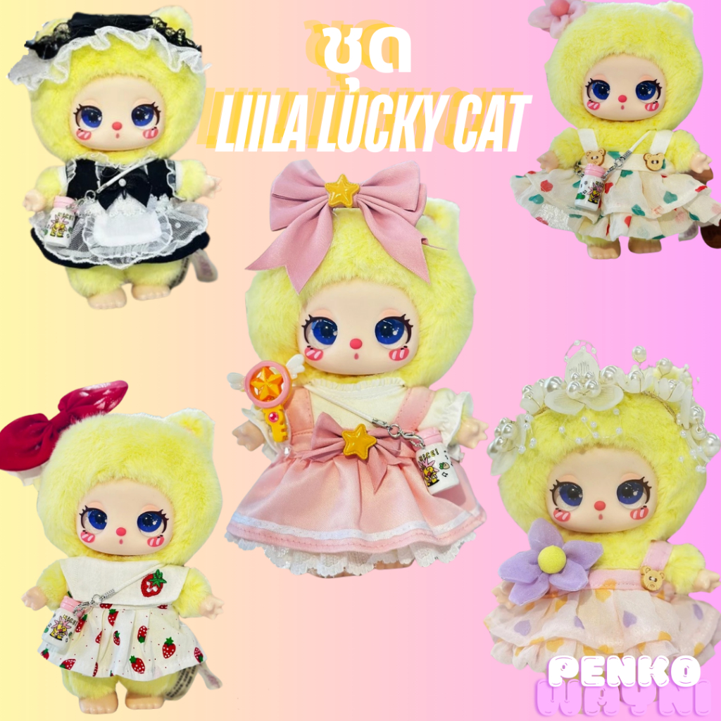 🔥ส่วนลดสินค้าใหม่ ชุด liila lucky cat ชุด baby three v1 ชุด liila lucky cat dress