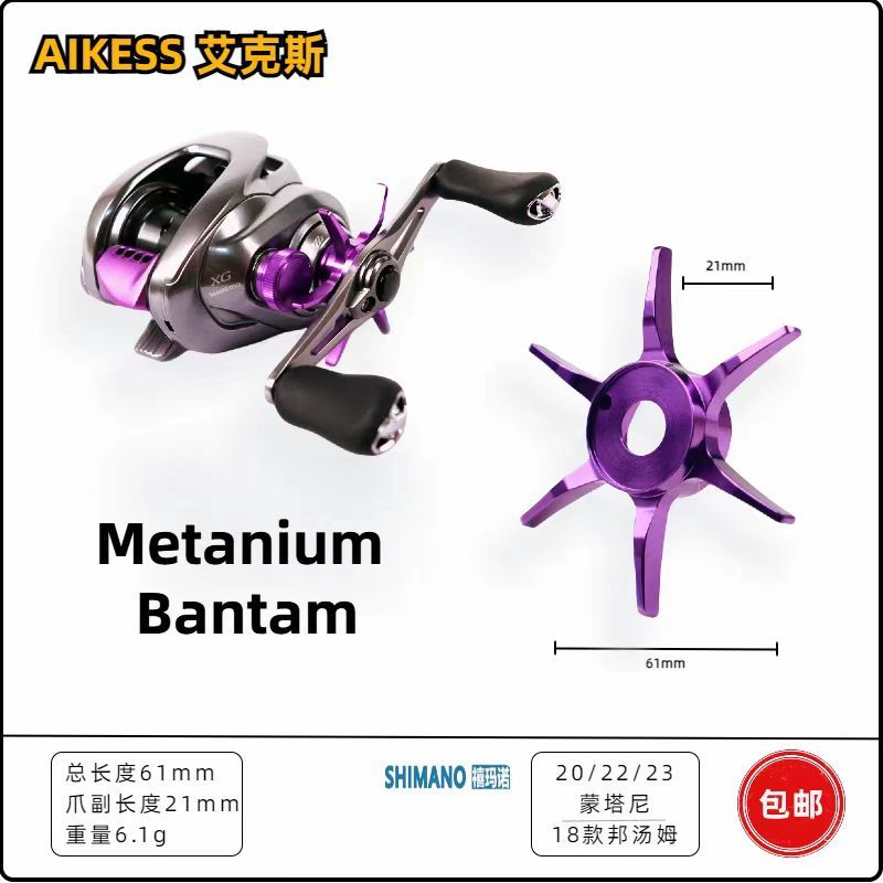 20/22/23/metanium Bantam Water Drop Wheel ดัดแปลง Five-Star Fine-Tunning เฉพาะ Fine-Tunning Knob Lure Mod