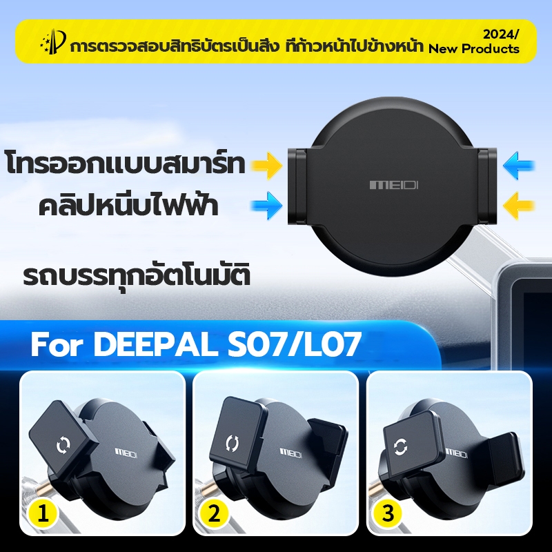 For DEEPAL S07/L07ที่ยึดโทรศัพท์มือถือในรถยนต์แม่เหล็กดูดหน้าจออุปกรณ์เสริมพิเศษรถยนต์