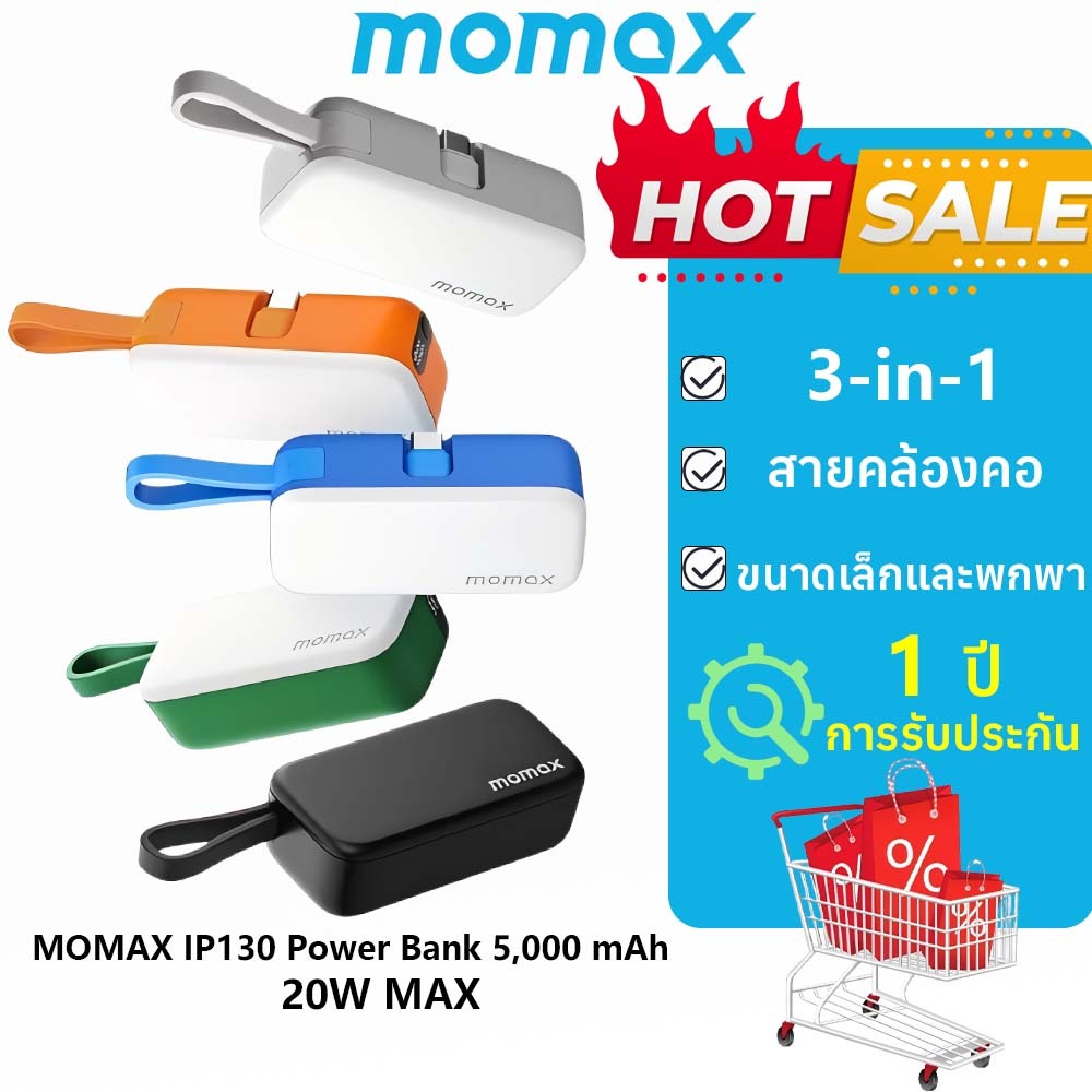 Momax 1-Power Mini 3-in-1 Power Bank 5000mAh Self-wired Fast Charging Mini Capsule แบบพกพา