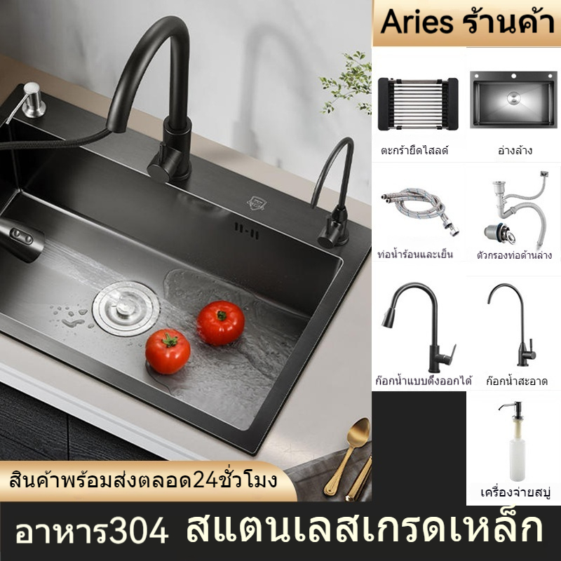 สินค้าเฉพาะจุด อ่างล้างจานสแตนเลส 304/ห้องครัว/เคลือบนาโน/อ่างล้างจานสามหลุมครบชุด/อ่างล้างจาน/ก๊อกน้ำสะอาด
