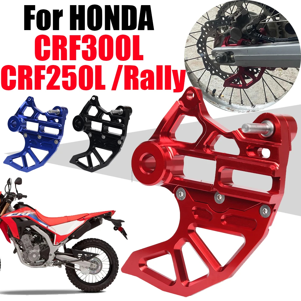 รถจักรยานยนต์ด้านหลังดิสก์เบรก Guard Protector สําหรับ Honda CRF300L CRF300 Rally CRF 300 L 300L CRF