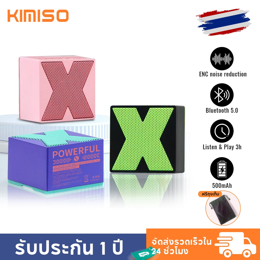 กระเป๋าเก็บเครื่องเสียง Mini Bluetooth Speaker ลำโพงบลูทูธ คุณภาพเสียงเซอร์ราวด์ 360° เทคโนโลยีบลูทูธ 5.0 น้ำหนักเบา 122g. พกพาสะดวก