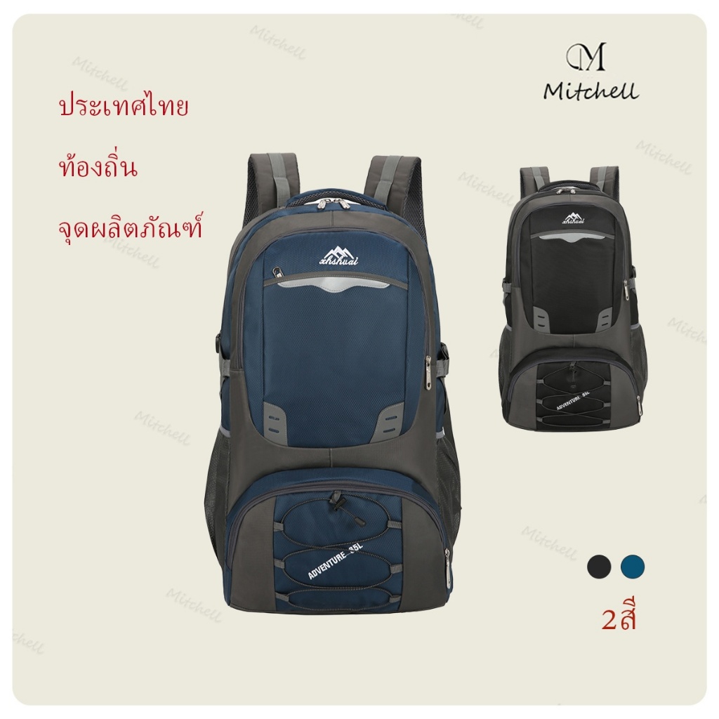 กระเป๋าเป้ขนาดใหญ่ 60/85 ลิตร เป้เดินทาง เป้กันน้ํา จุของได้เยอะ เหมาะกับการพกพาเดินทาง ตั้งแคมป์ เดินป่า
